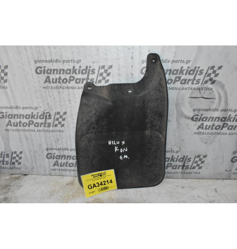 Λασπωτήρας Εμπρος Αριστερα Toyota Hilux KDN 2001-2005