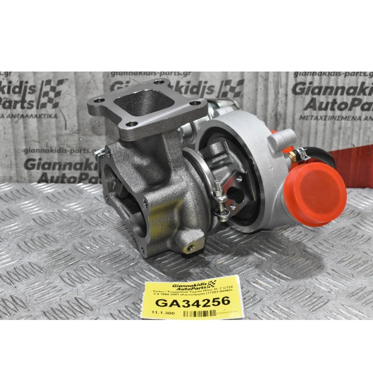 Turbo / Τουρμπίνα Toyota Hilux 2L-T CT20 2.4 1998-2001 (Καινούργια) (17201-54060)