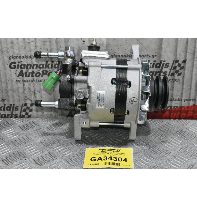 Δυναμό Toyota Hilux 2L 1989-1997 27020-54070 60A (Εξόστερ Πίσω) (Καινούργιο)