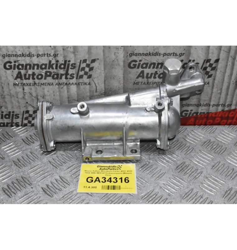 Ψύγειο Λαδιού Mitsubishi Canter 4D31 4D32 1989-1996 ME014779 (Καινούργιο) (Μακρύ) 31cm