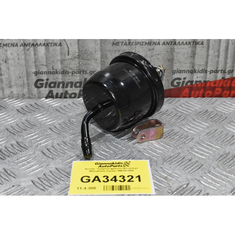 Αντλία - Τρόμπα φρένου Mitsubishi Canter MB390859 (Κλαπέ) (Αντλία Κενου)