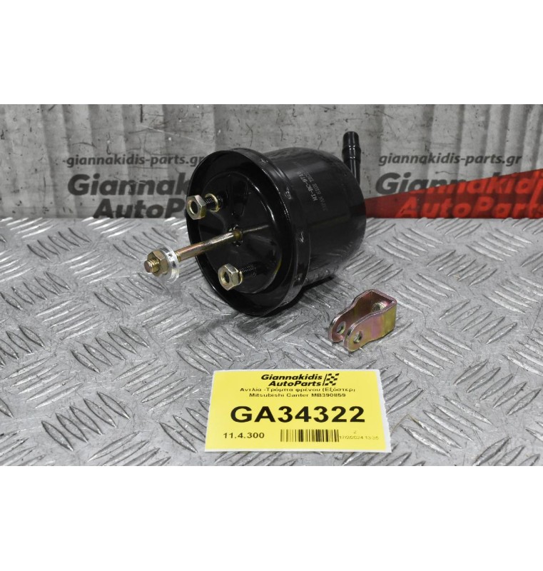 Αντλία - Τρόμπα φρένου Mitsubishi Canter MB390859 (Κλαπέ) (Αντλία Κενου)