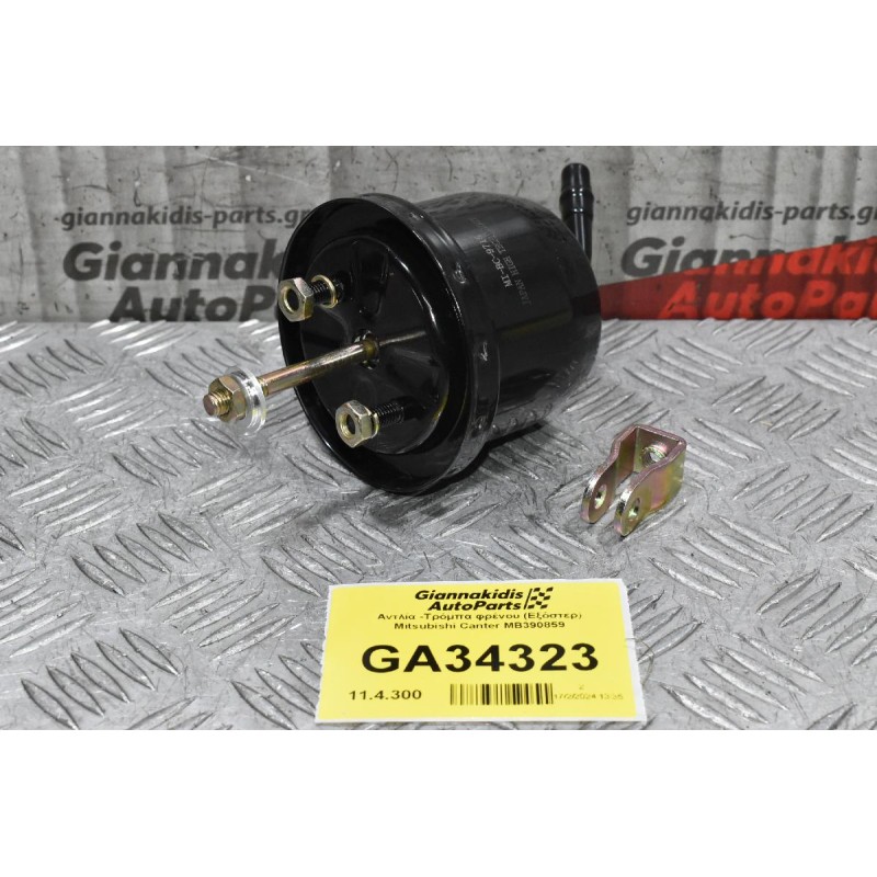 Αντλία - Τρόμπα φρένου Mitsubishi Canter MB390859 (Κλαπέ) (Αντλία Κενου)