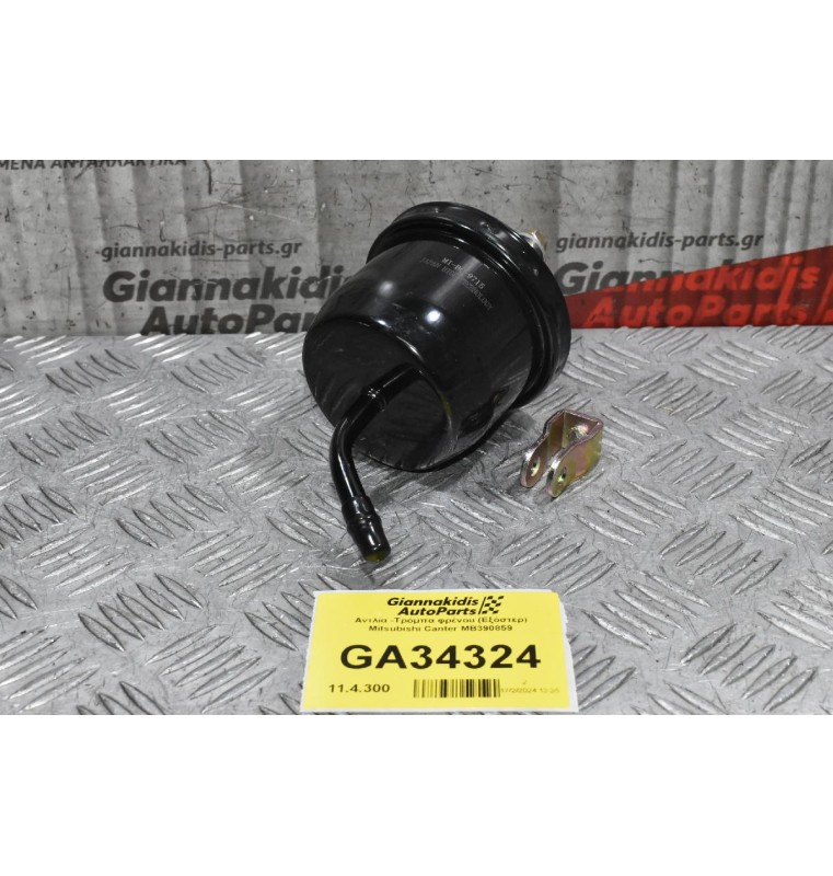 Αντλία - Τρόμπα φρένου Mitsubishi Canter MB390859 (Κλαπέ) (Αντλία Κενου)