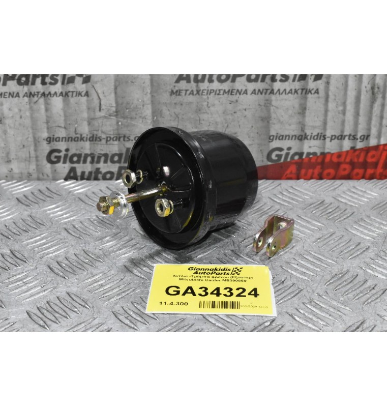 Αντλία - Τρόμπα φρένου Mitsubishi Canter MB390859 (Κλαπέ) (Αντλία Κενου)