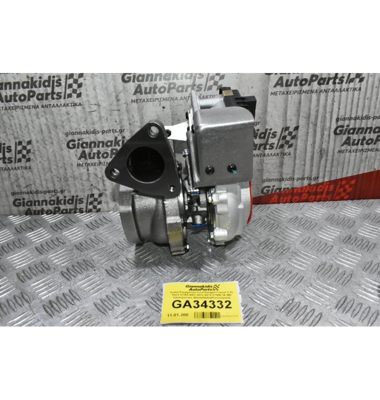 Turbo/Τουρμπίνα Ford Ranger/Transit 2.2L TDCI GTB1749V 2011-2015 787556-16 (Με Ηλεκτρονική WasteGate)(Καινούργια)