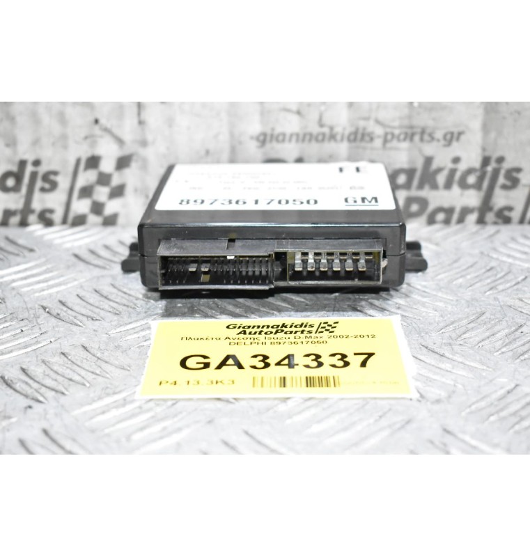 Πλακέτα Ανεσης Isuzu D-Max 2002-2012 DELPHI 8973617050