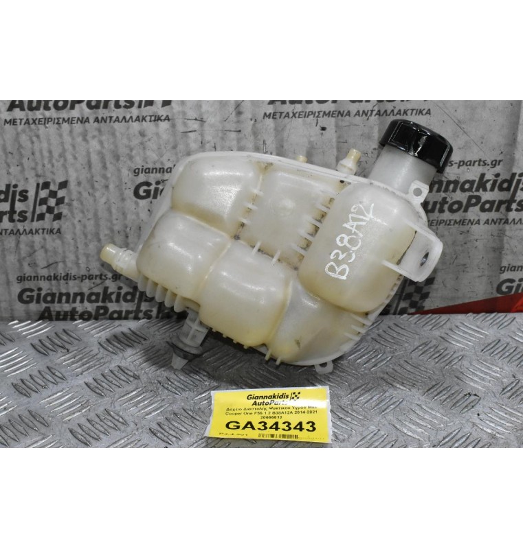 Δοχέιο Διαστολής Ψυκτικού Υγρού Mini Cooper One F56 1.2 B38A12A 2014-2021 20666610