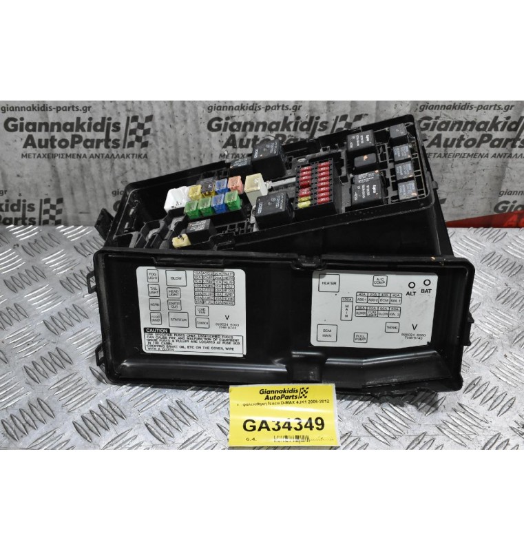 Ασφαλειοθήκη Isuzu D-MAX 4JK1 2006-2012 7146-8743
