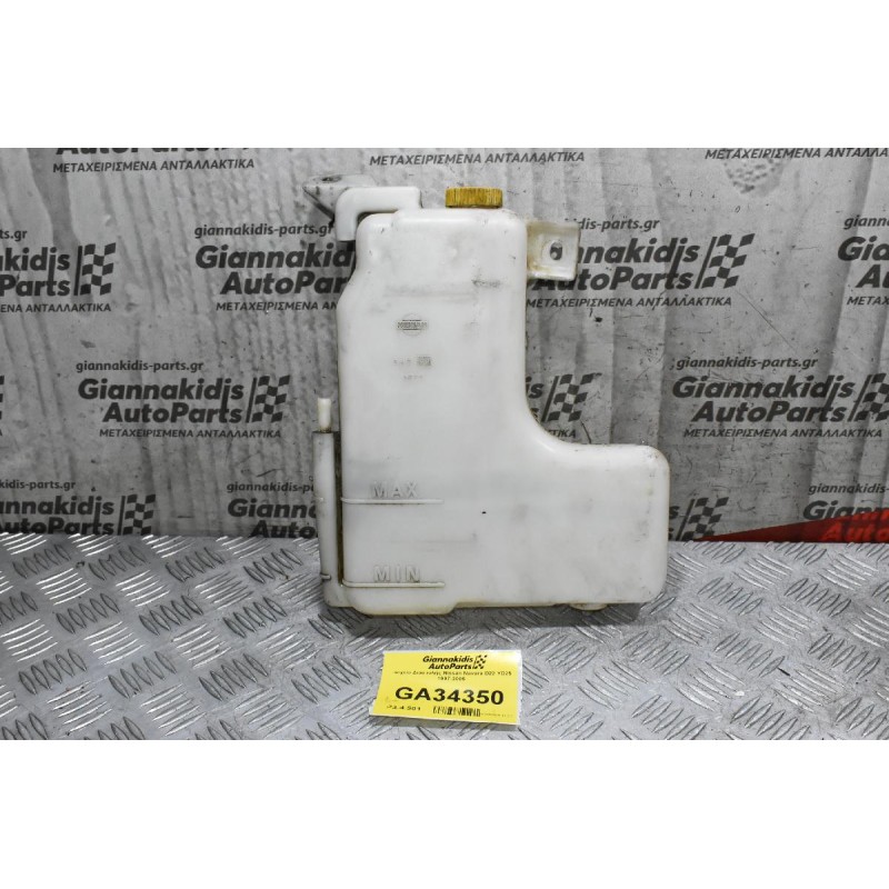 Δοχείο Διαστολής Nissan Navara D22 YD25 1997-2005