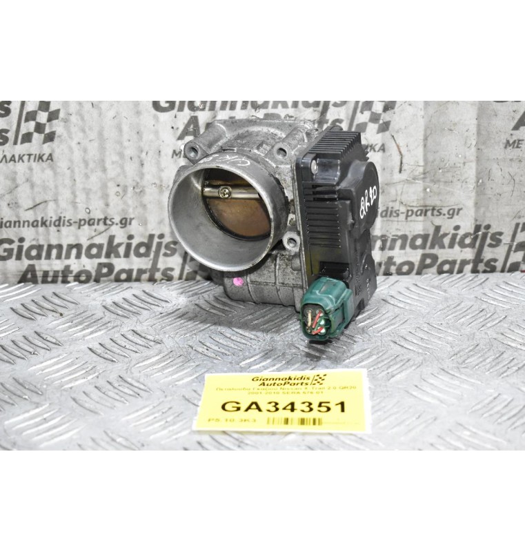 Πεταλούδα Γκαζιού Nissan X-Trail 2.0 QR20 2001-2010 SERA 576-01