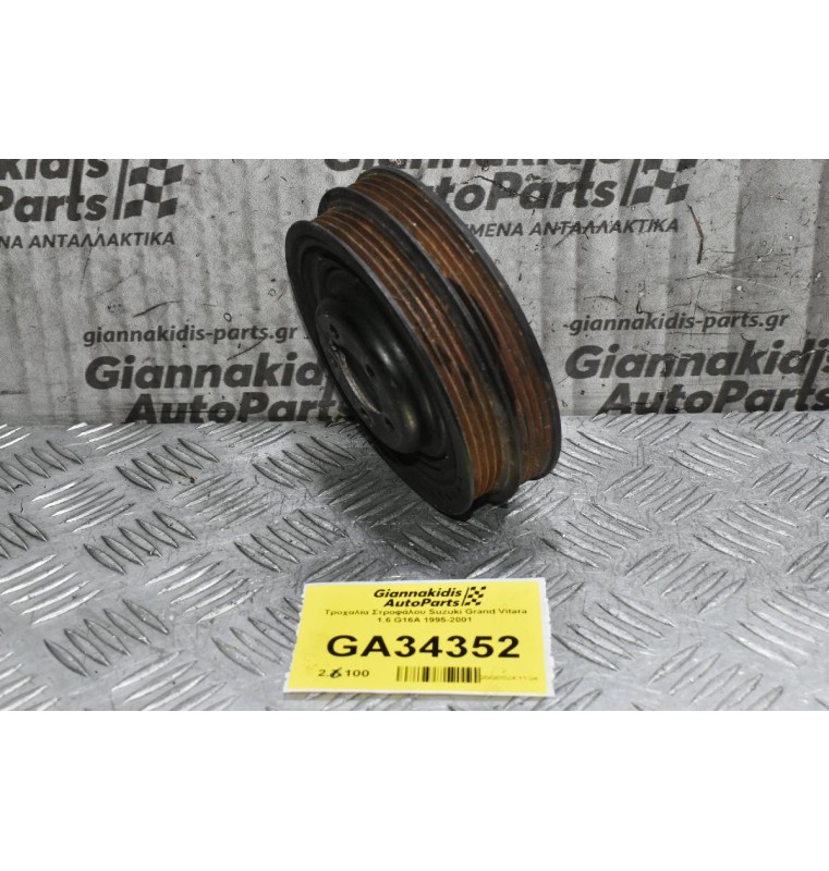 Τροχαλία Στροφάλου Suzuki Grand Vitara 1.6 G16A 1995-2001