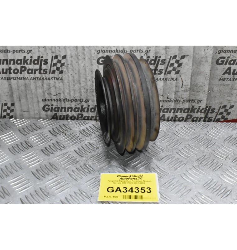 Τροχαλία Στροφάλου Κινητήρα Nissan Navara D22 YD25 2001-2005
