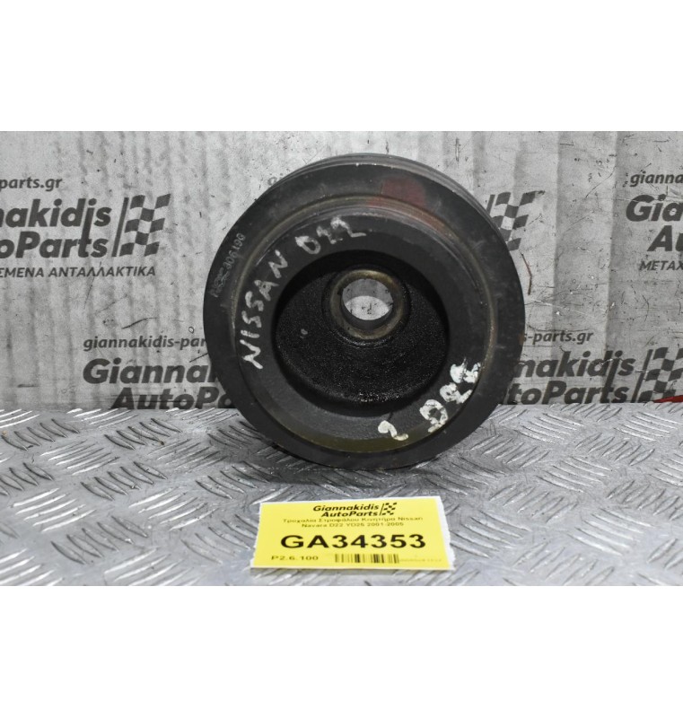 Τροχαλία Στροφάλου Κινητήρα Nissan Navara D22 YD25 2001-2005