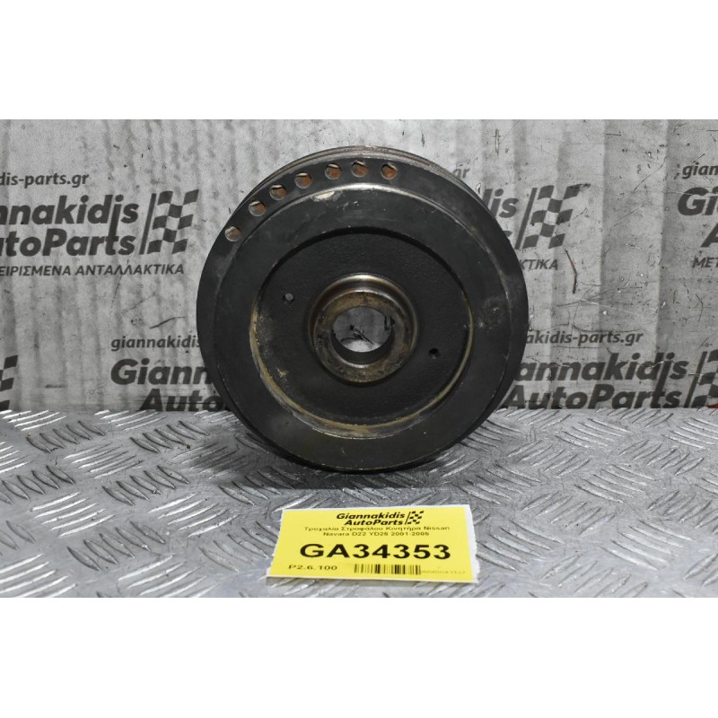 Τροχαλία Στροφάλου Κινητήρα Nissan Navara D22 YD25 2001-2005