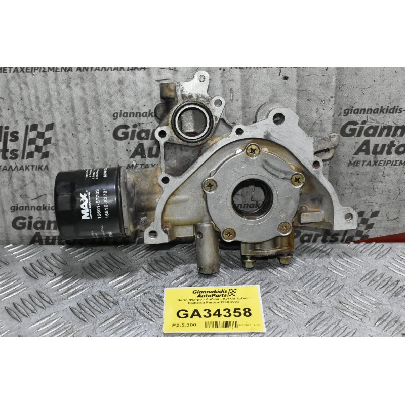 Βάση Φίλτρου Λαδιού - Αντλία λαδιού Daihatsu Feroza 1998-2003