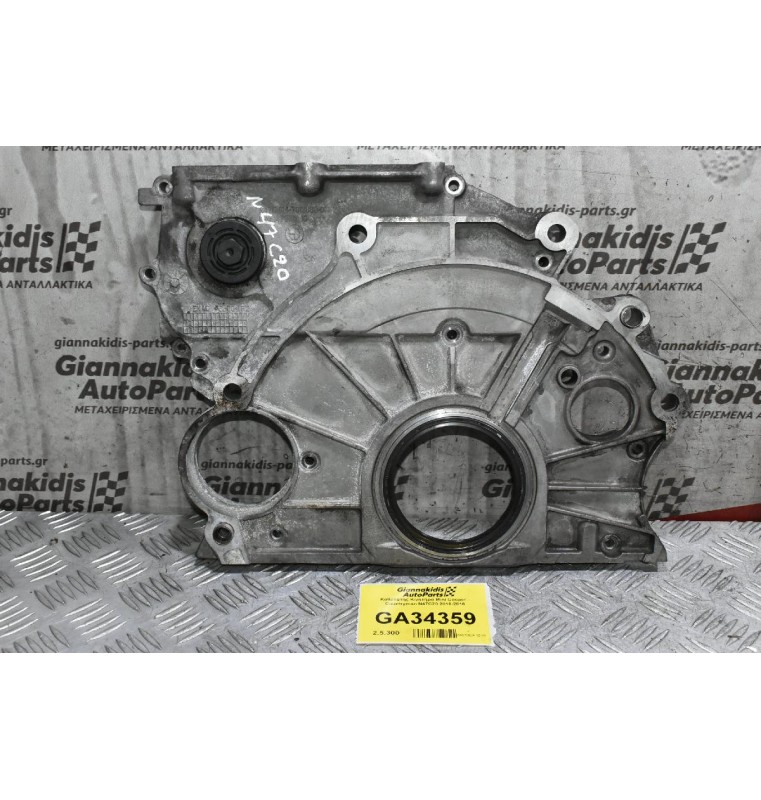 Καθρέφτης Κινητήρα Mini Cooper - Countryman N47C20 2010-2016