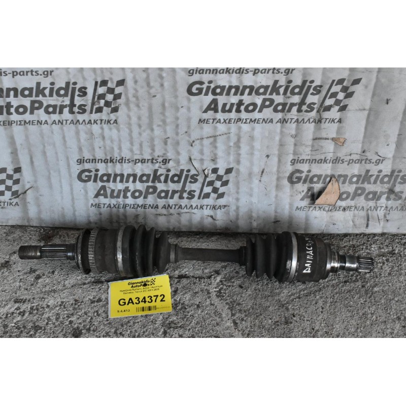 Ημιαξόνιο Εμπρος Δεξιά / Αριστερα Daihatsu Terios HC 2001-2006