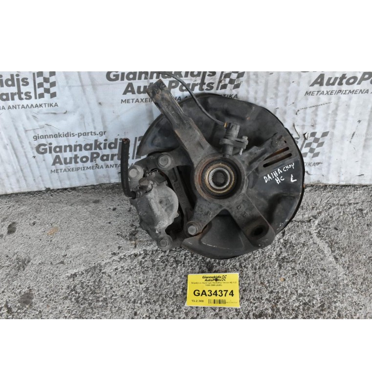 Ακραξόνιο Αριστερο Daihatsu Terios HC 1.3 1998-2005 (ABS)