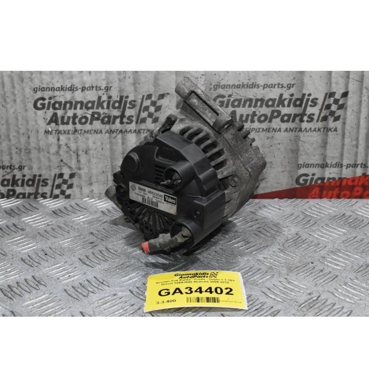 Δυναμό Fiat Punto - Panta - Doblo 1.3 16V Diesel 199A2000 MultiJet 2005-2012