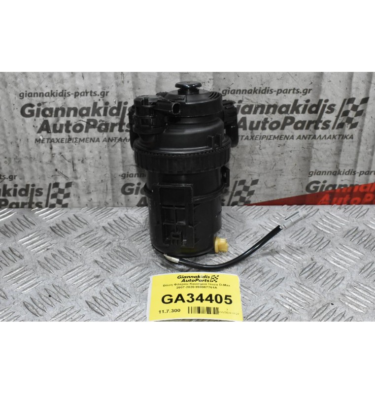 Βάση Φίλτρου Καυσίμου Isuzu D-Max 2007-2020 898067761Α