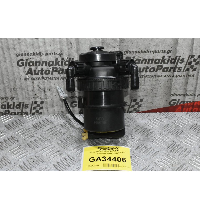Βάση Φίλτρου Καυσίμου Isuzu D-Max 2007-2020 898067761Α