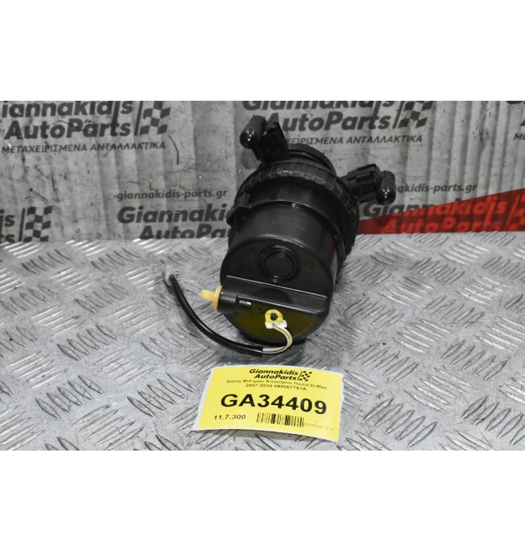Βάση Φίλτρου Καυσίμου Isuzu D-Max 2007-2020 898067761Α