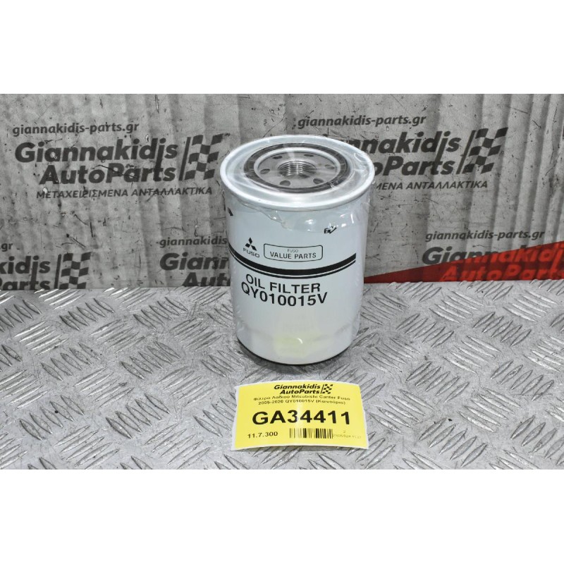 Φίλτρο Λαδιού Mitsubishi Canter Fuso 2005-2020 QY010015V (Καινούριο)