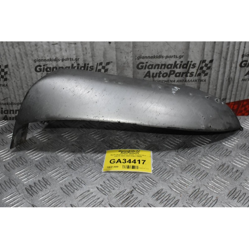 Φρύδι Φτερού Πίσω Δεξια Toyota Hilux LN170 2002-2005 61061-35900