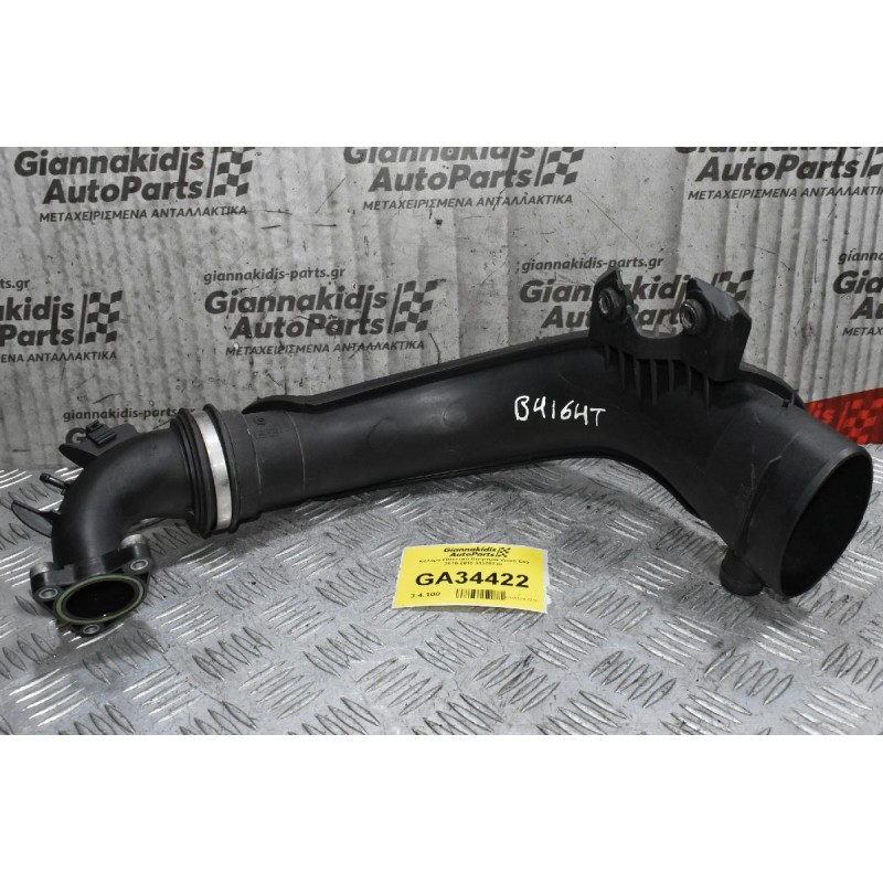 Κολάρο Πλαστικό Κινητήρα Volvo S60 2010-2018 31370730