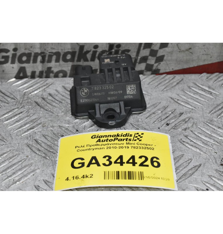 Ρελέ Προθερμάνσεων Mini Cooper - Countryman 2010-2019 782332502