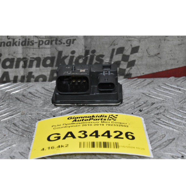 Ρελέ Προθερμάνσεων Mini Cooper - Countryman 2010-2019 782332502