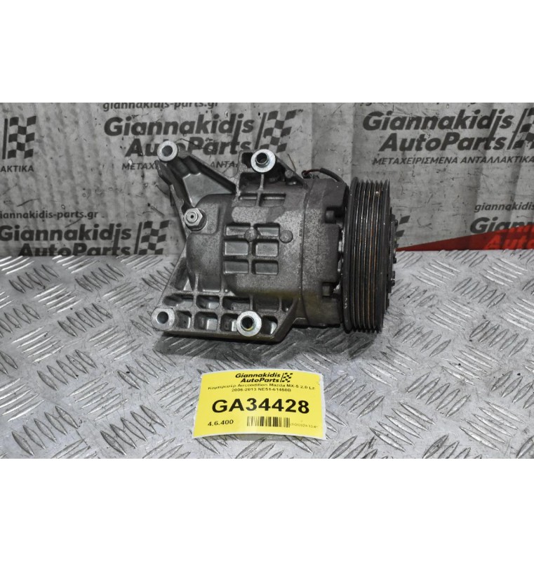 Κομπρεσέρ Aircondition Mazda MX-5 2.0 LF 2006-2013 NE51-61450B