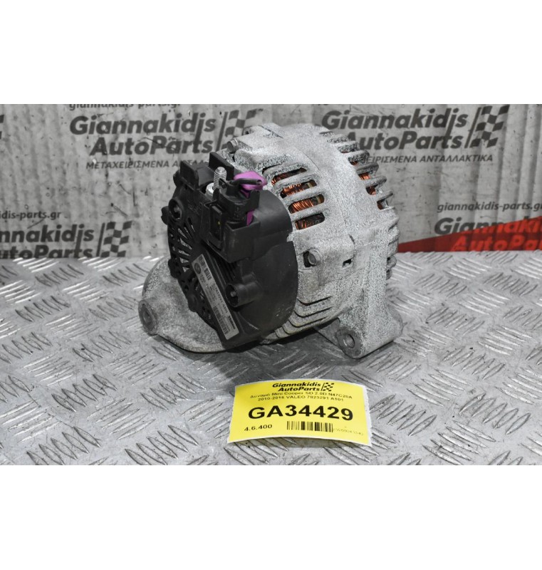 Δυναμό Mini - BMW 1.6 - 2.0D N47C20A - N47C16A 2010-2016 VALEO 7823291 A101 (Γνήσιο)