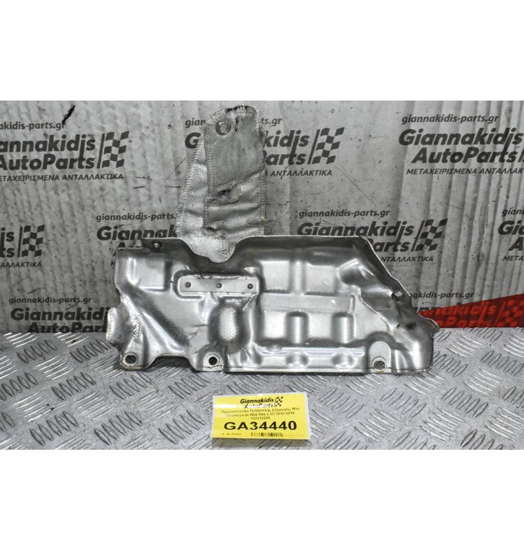 Προστατευτικό Πολλαπλής Εξαγωγής Mini Countryman R60 R56 2.0D 2010-2019 782318205