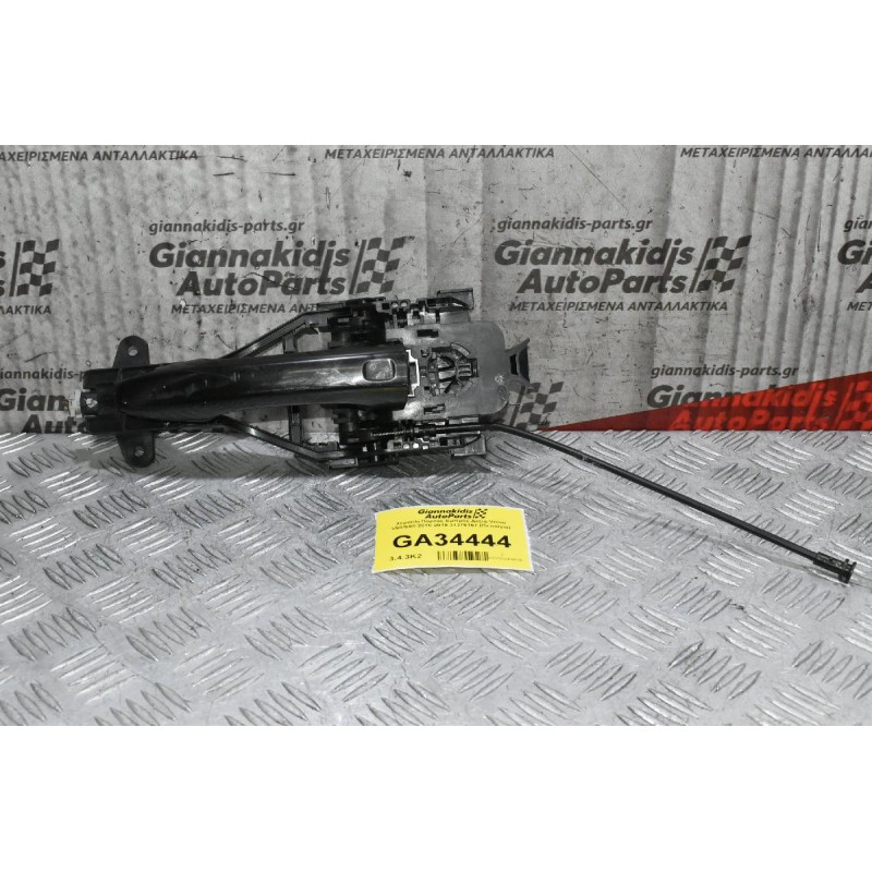 Χερούλι Πόρτας Εμπρός Δεξιά Volvo V60/S60 2010-2018 31276167 (Πετούγια)