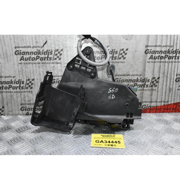 Κλειδαριά Πόρτας Εμπρός Δεξιά Volvo S60 2010-2018 31301739 30784315 (Με Πλαστικό)