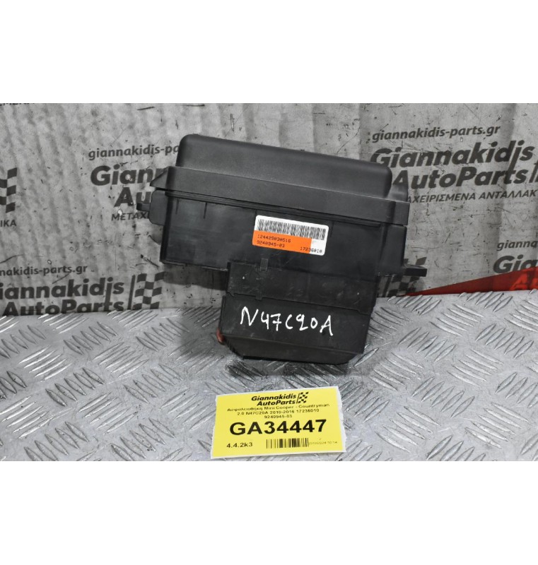 Ασφαλειοθήκη Mini Cooper - Countryman 2.0 N47C20A 2010-2016 17236010 9240945-03