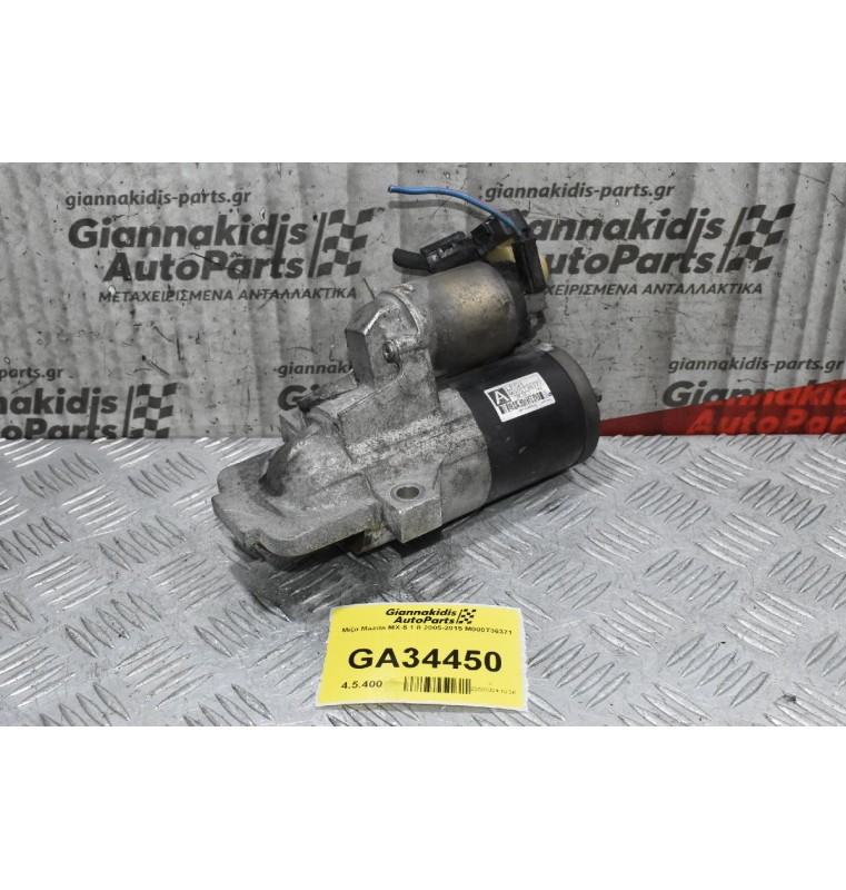 Μίζα Mazda MX-5 1.8 2005-2015 M000T36371