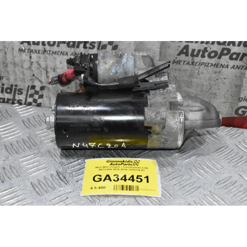 Μίζα Mini Cooper - Countryman 2.0D N47C20A 2010-2016 7823314-01