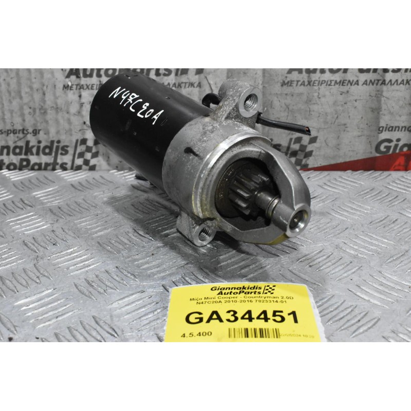 Μίζα Mini Cooper - Countryman 2.0D N47C20A 2010-2016 7823314-01