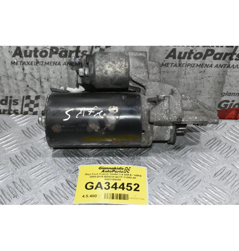 Μίζα Ford Transit 150AH 2.4 SAFA / H9FB 2005-2010 BOSCH 6C1T-11000-AF 0001109388
