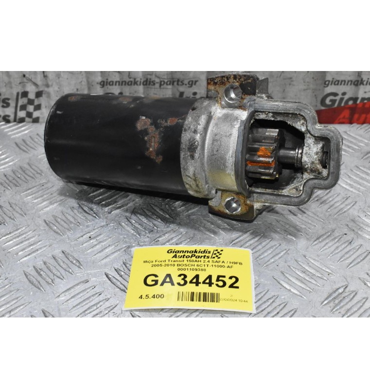 Μίζα Ford Transit 150AH 2.4 SAFA / H9FB 2005-2010 BOSCH 6C1T-11000-AF 0001109388