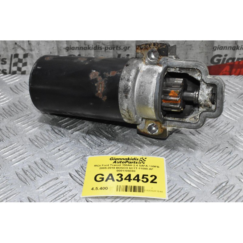 Μίζα Ford Transit 150AH 2.4 SAFA / H9FB 2005-2010 BOSCH 6C1T-11000-AF 0001109388