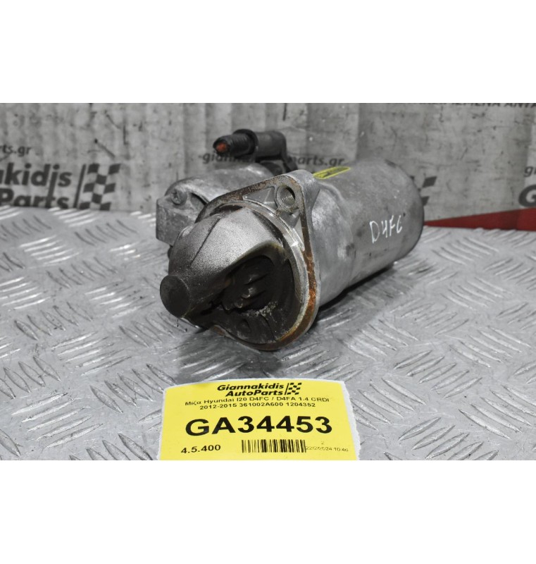 Μίζα Hyundai I20 D4FC / D4FA 1.4 CRDI 2012-2015 361002A600 1204352