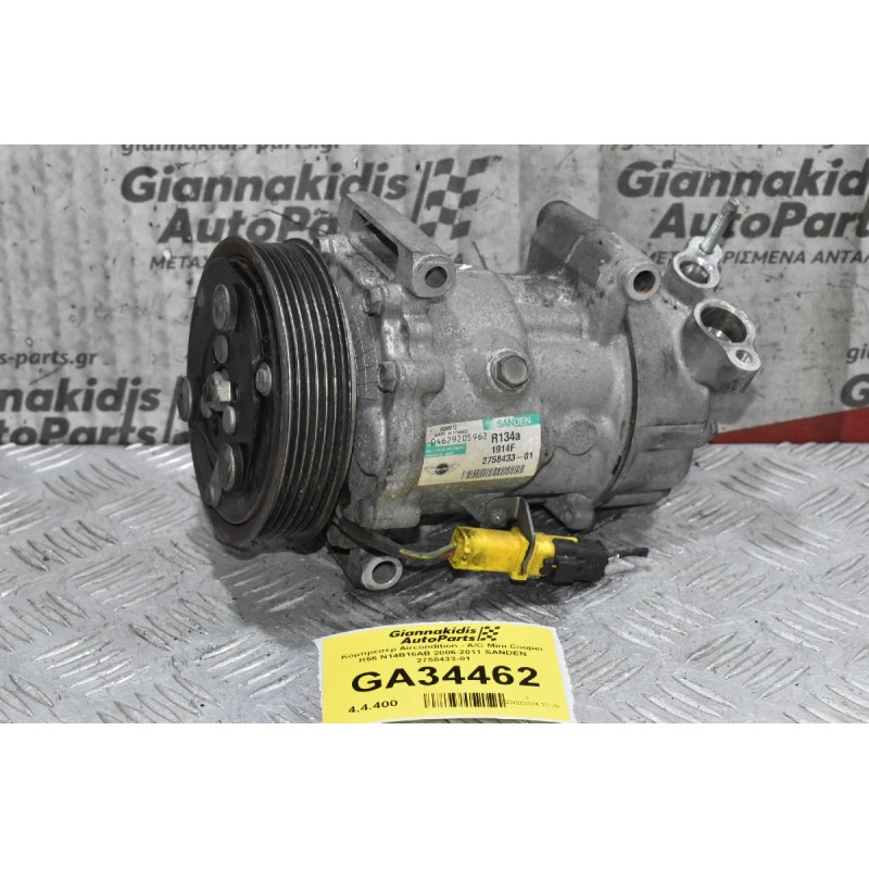 Κομπρεσέρ Aircondition - A/C Mini Cooper R56 N14B16AB 2006-2011 SANDEN 2758433-01