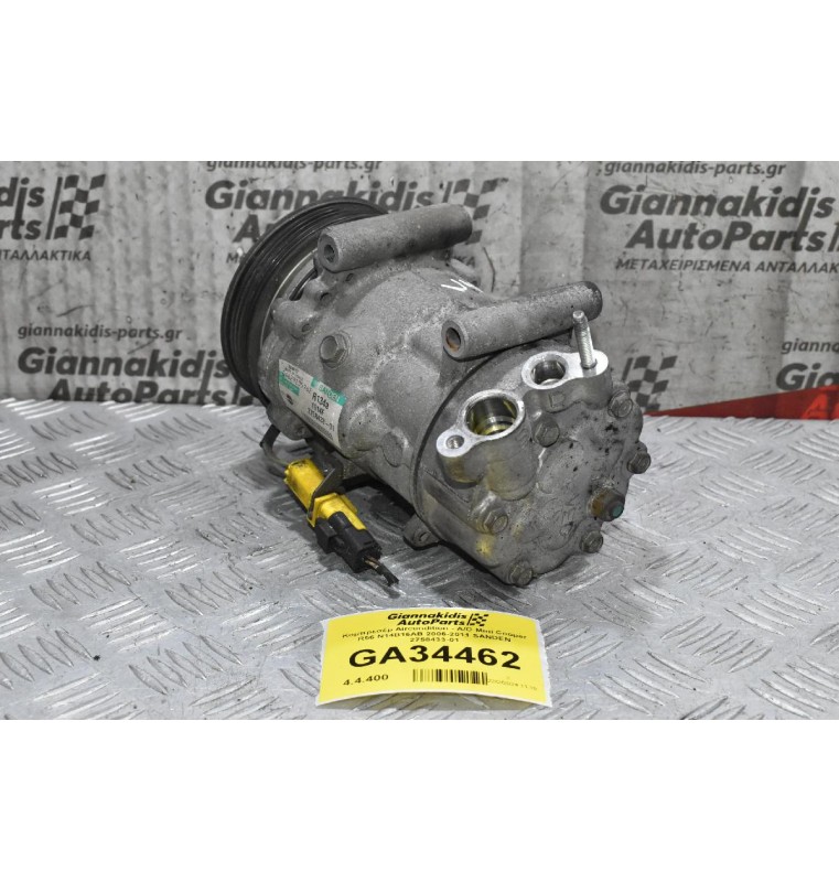 Κομπρεσέρ Aircondition - A/C Mini Cooper R56 N14B16AB 2006-2011 SANDEN 2758433-01