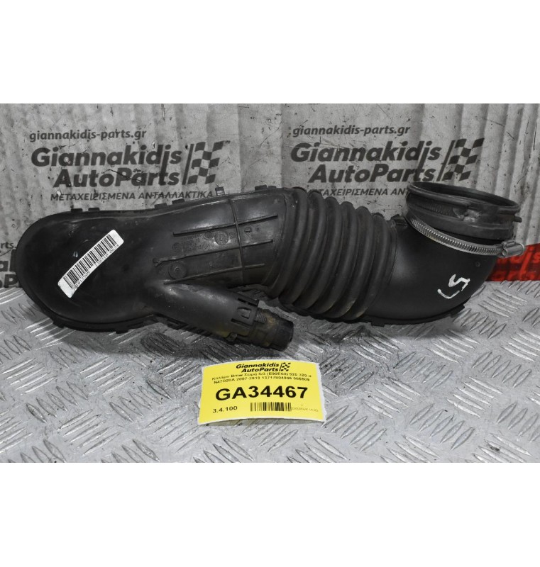 Κολάρο Bmw Σειρά 5/3 (E90E60) 520 320 d N47D20A 2007-2013 13717804846 586509