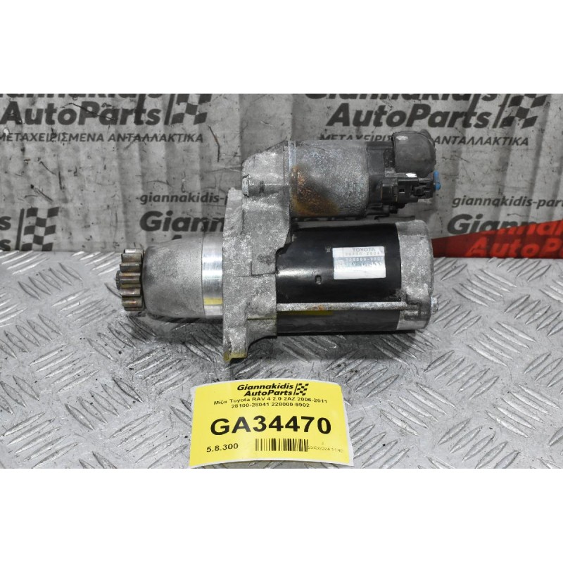 Μίζα Toyota RAV 4 2.0 2ΑΖ 2006-2011 28100-28041 228000-9902