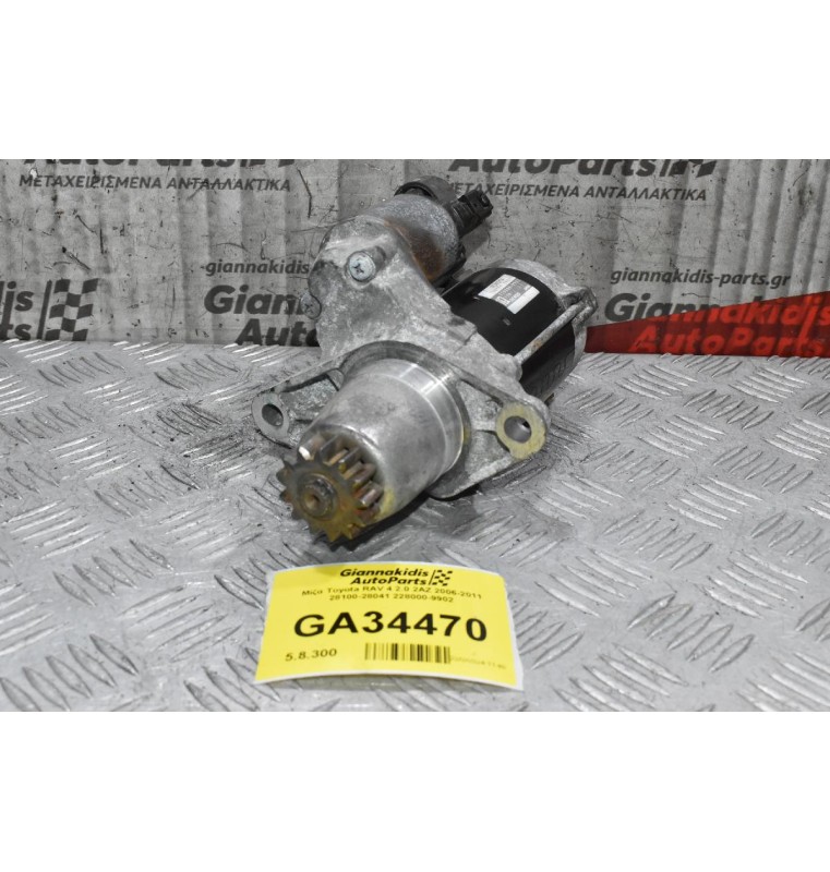 Μίζα Toyota RAV 4 2.0 2ΑΖ 2006-2011 28100-28041 228000-9902